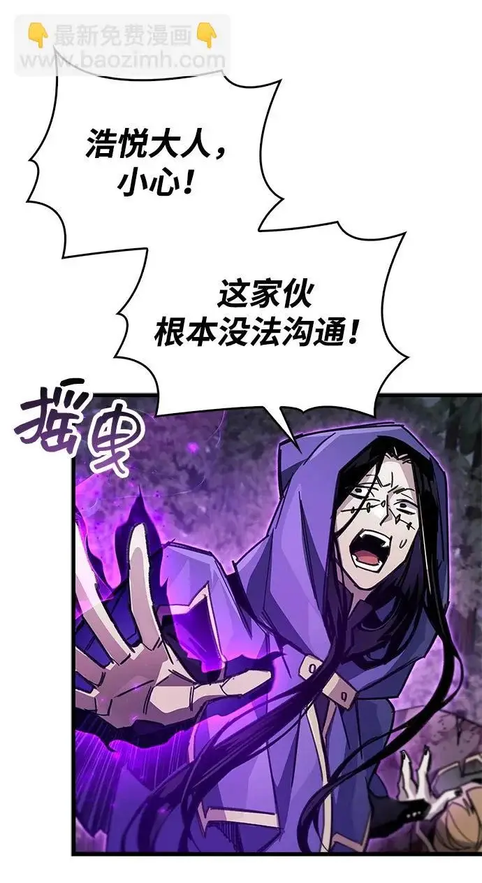 漫画《隐瞒黑历史的玩家》第91话第42张图