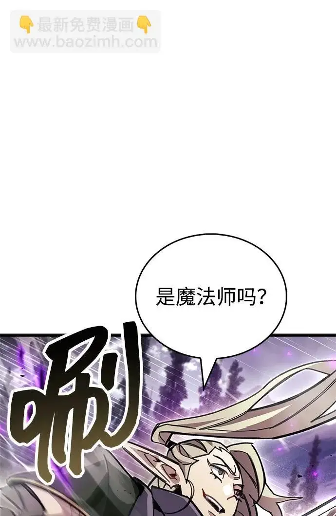 漫画《隐瞒黑历史的玩家》第91话第43张图