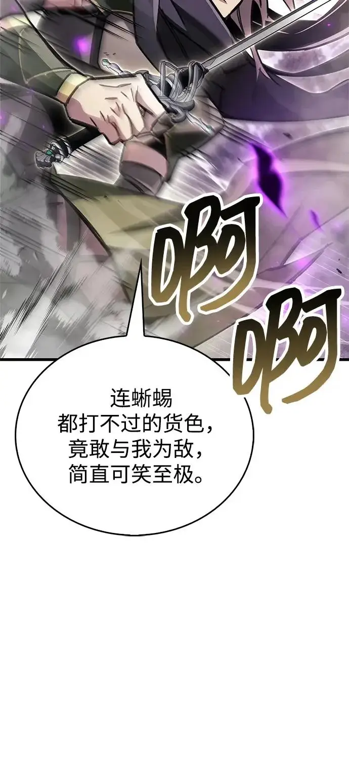 漫画《隐瞒黑历史的玩家》第91话第44张图