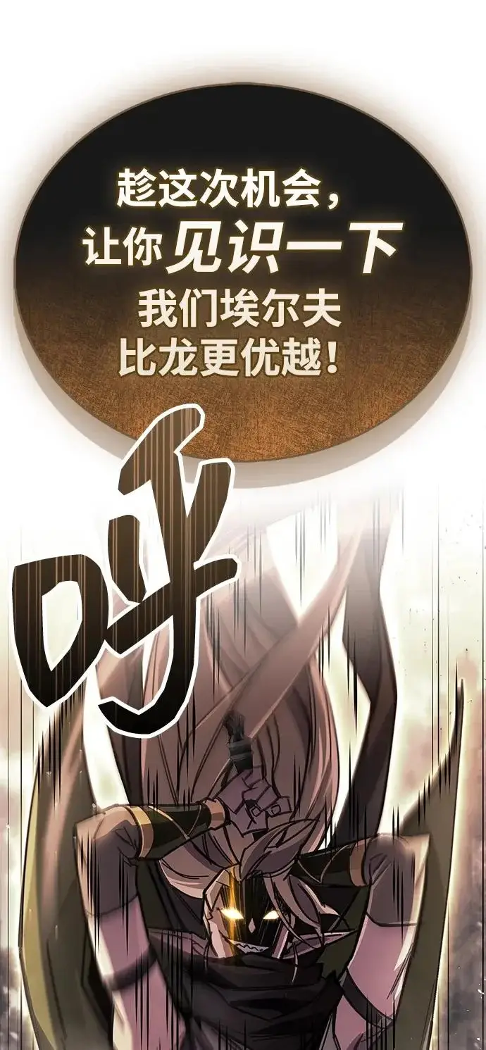 漫画《隐瞒黑历史的玩家》第91话第47张图
