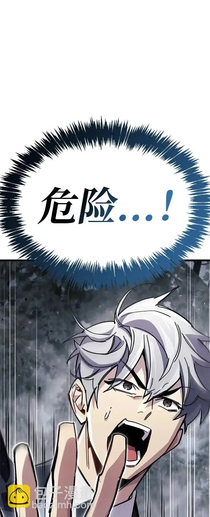 漫画《隐瞒黑历史的玩家》第91话第49张图