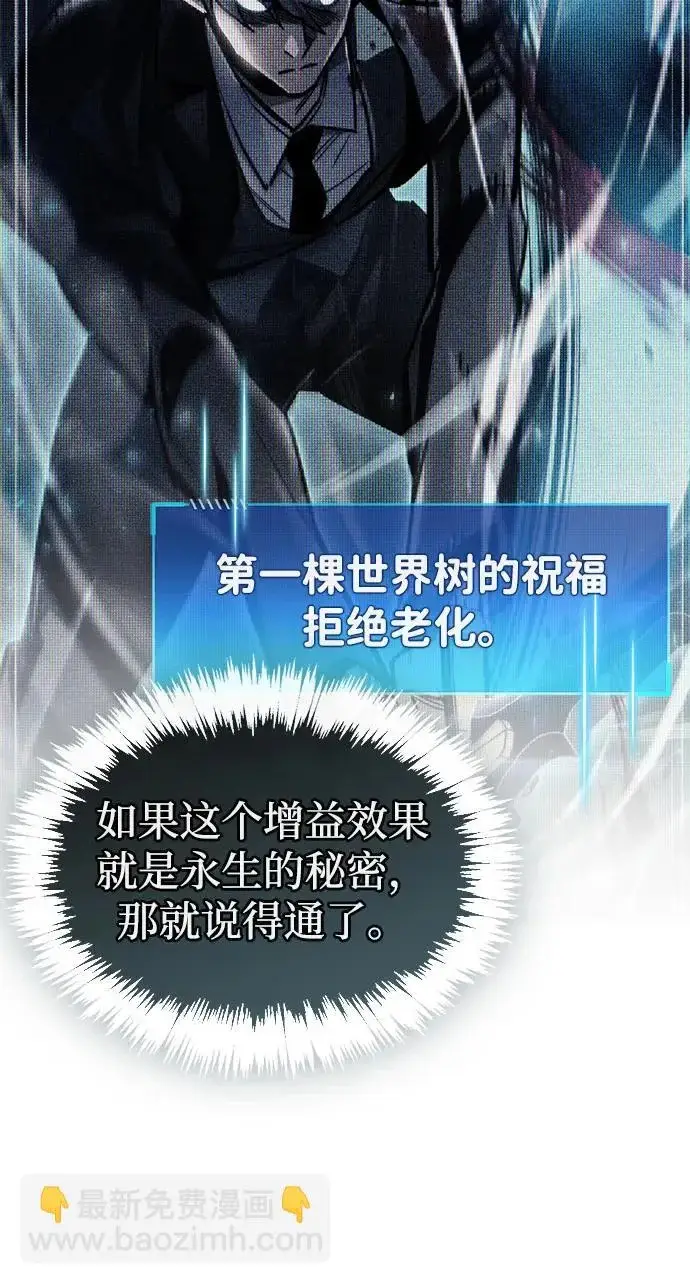 漫画《隐瞒黑历史的玩家》第91话第56张图