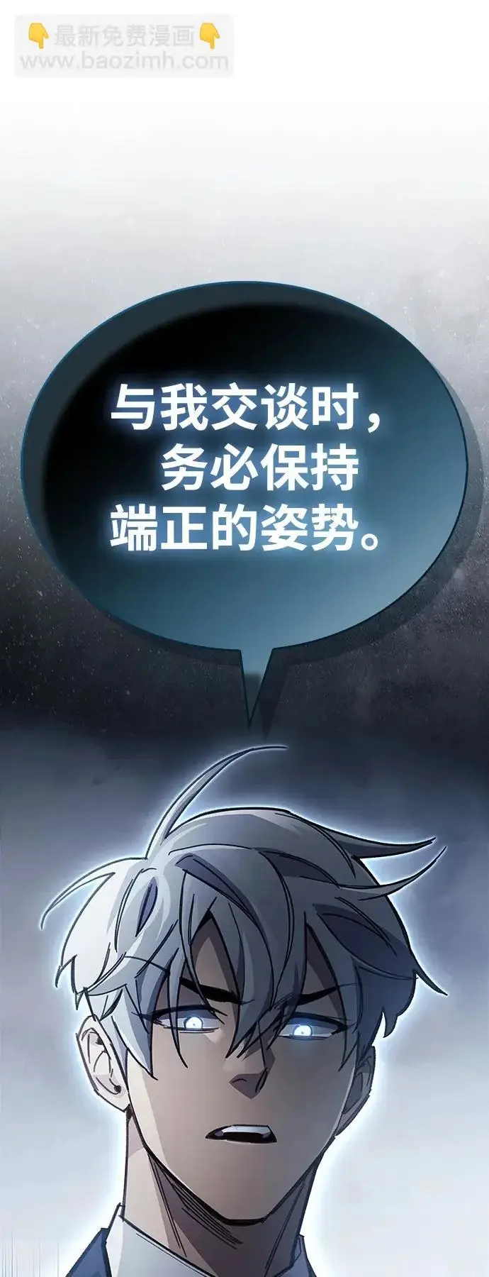漫画《隐瞒黑历史的玩家》第91话第59张图