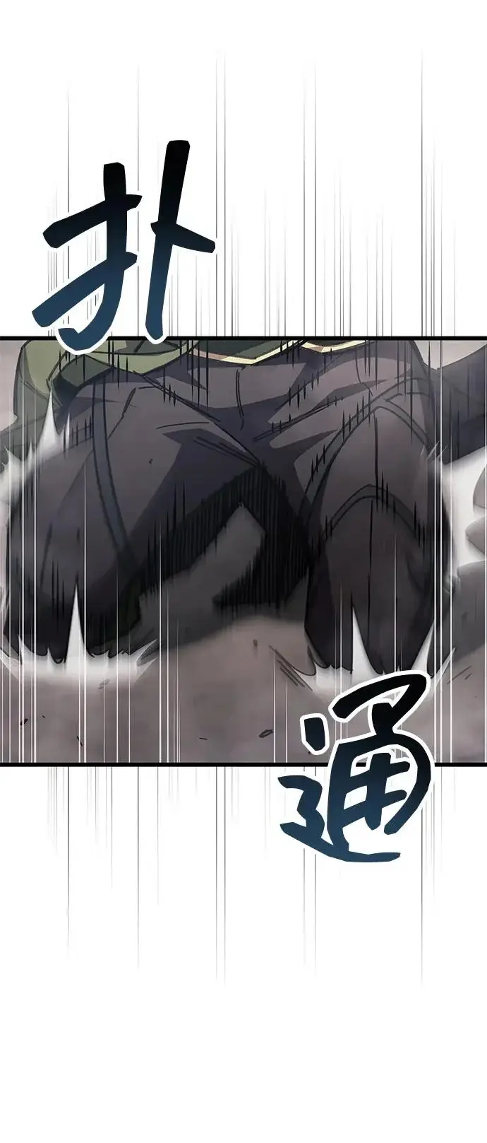 漫画《隐瞒黑历史的玩家》第91话第62张图