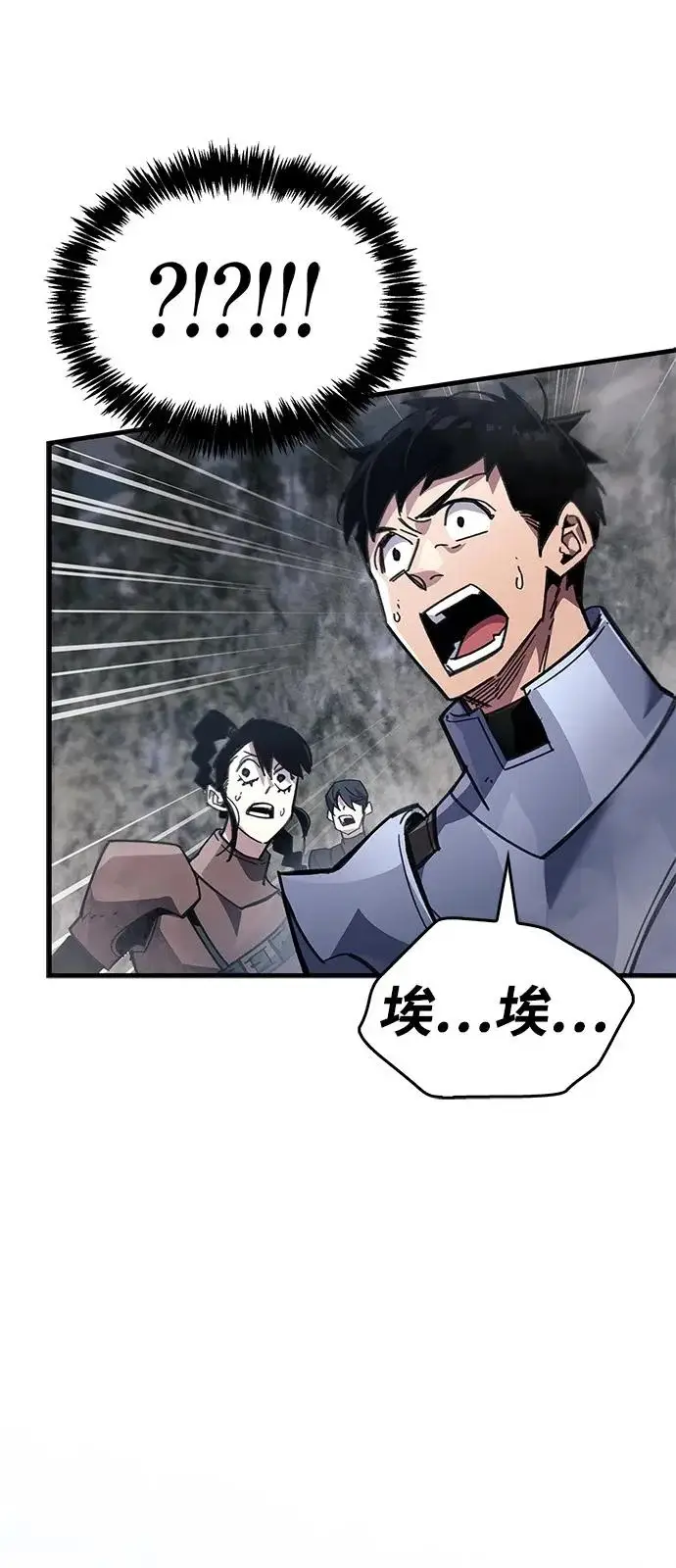 漫画《隐瞒黑历史的玩家》第91话第63张图