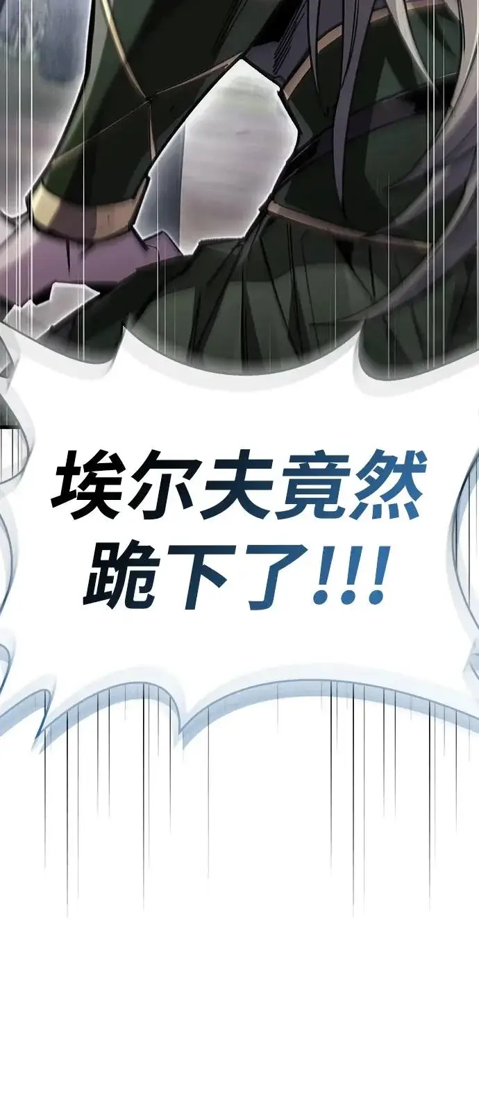 漫画《隐瞒黑历史的玩家》第91话第65张图