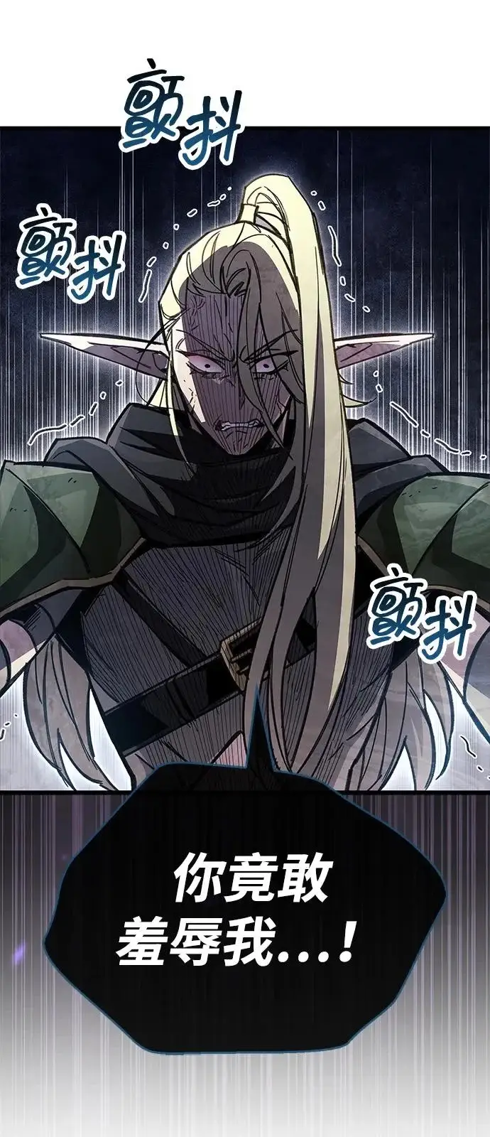 漫画《隐瞒黑历史的玩家》第91话第66张图