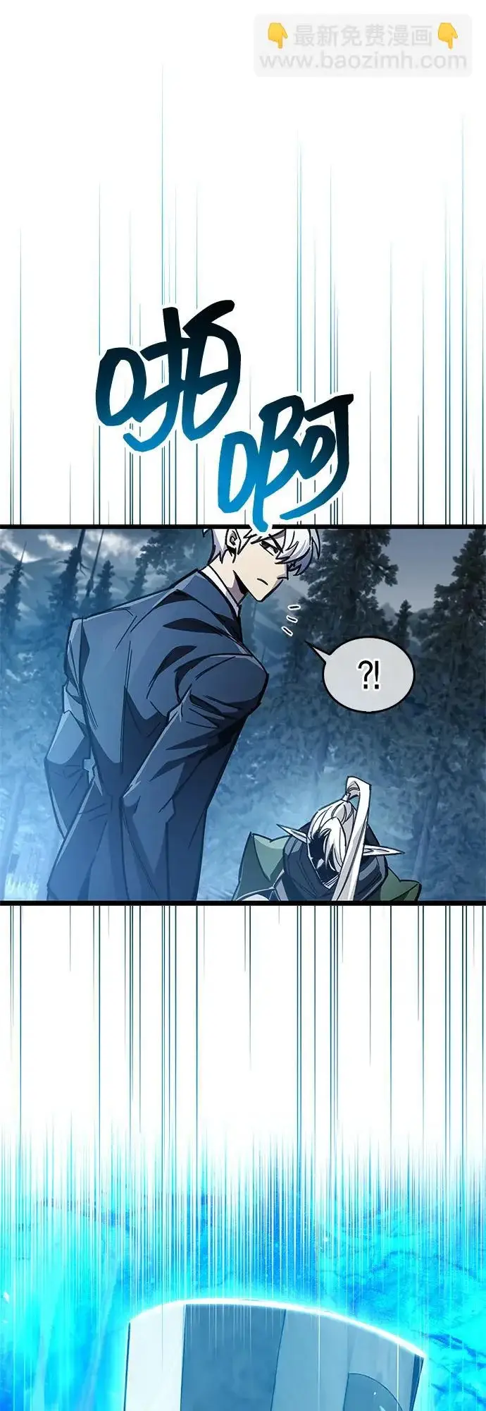 漫画《隐瞒黑历史的玩家》第91话第69张图