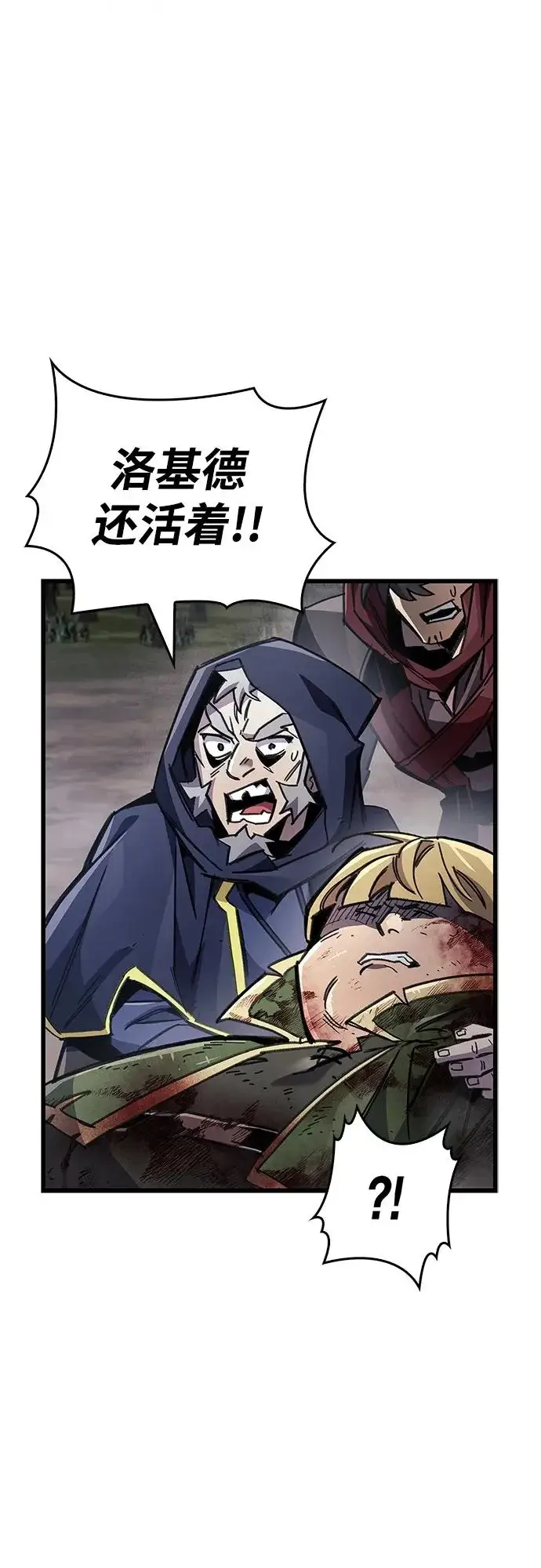 漫画《隐瞒黑历史的玩家》第91话第76张图
