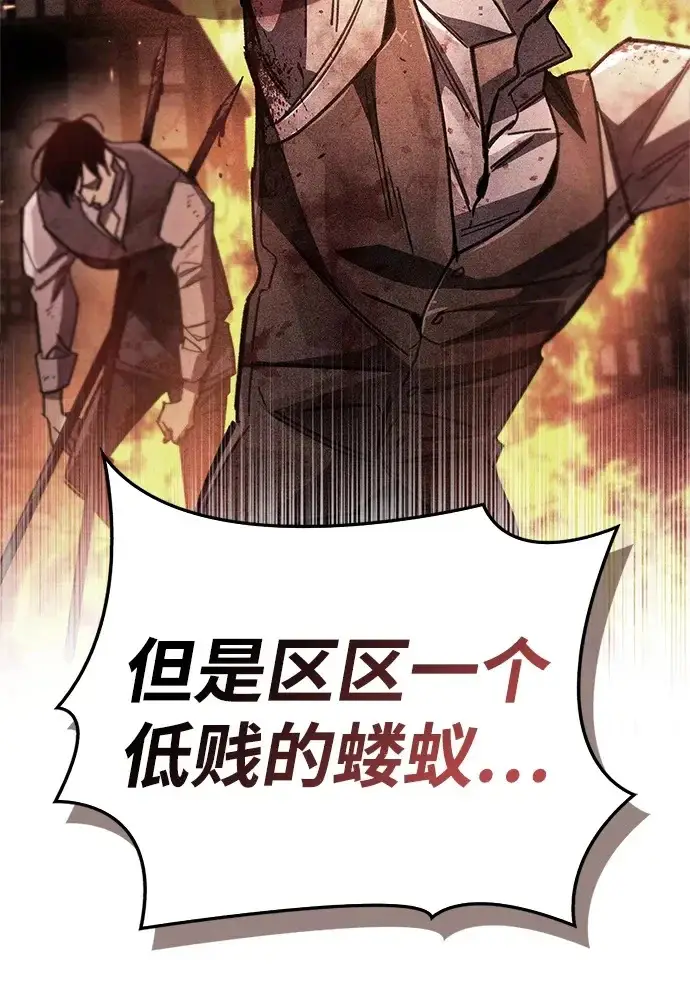 漫画《隐瞒黑历史的玩家》第91话第89张图