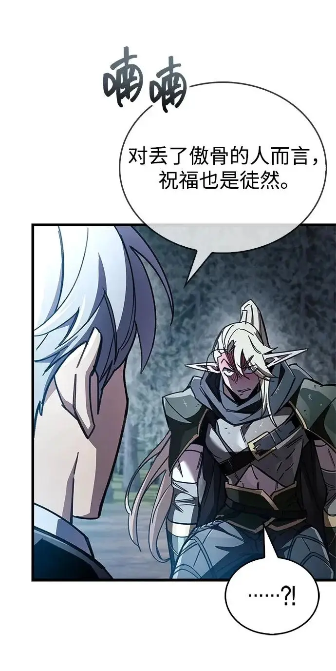 漫画《隐瞒黑历史的玩家》第91话第92张图