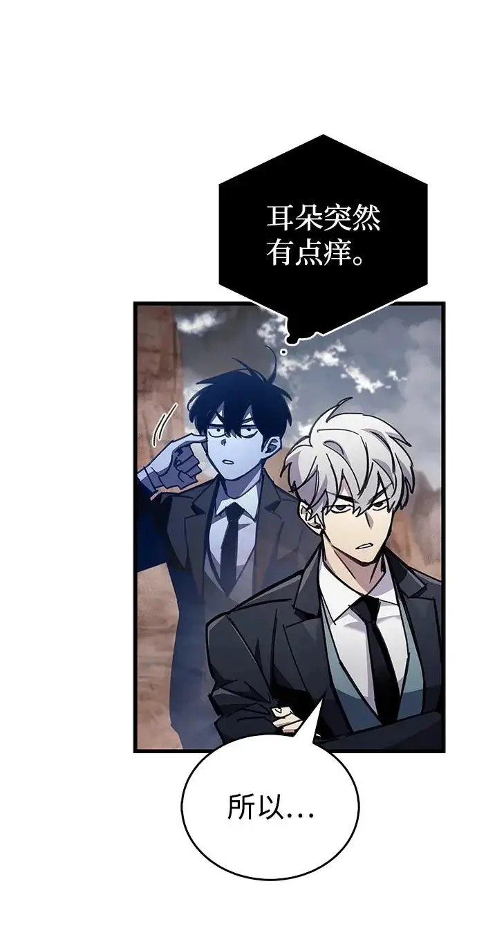 漫画《隐瞒黑历史的玩家》第92话第11张图