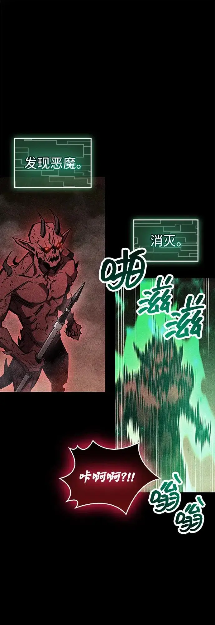 漫画《隐瞒黑历史的玩家》第92话第24张图