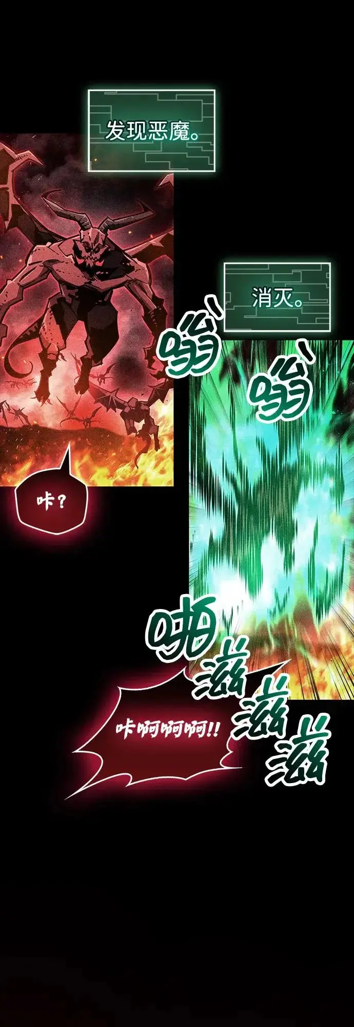 漫画《隐瞒黑历史的玩家》第92话第25张图