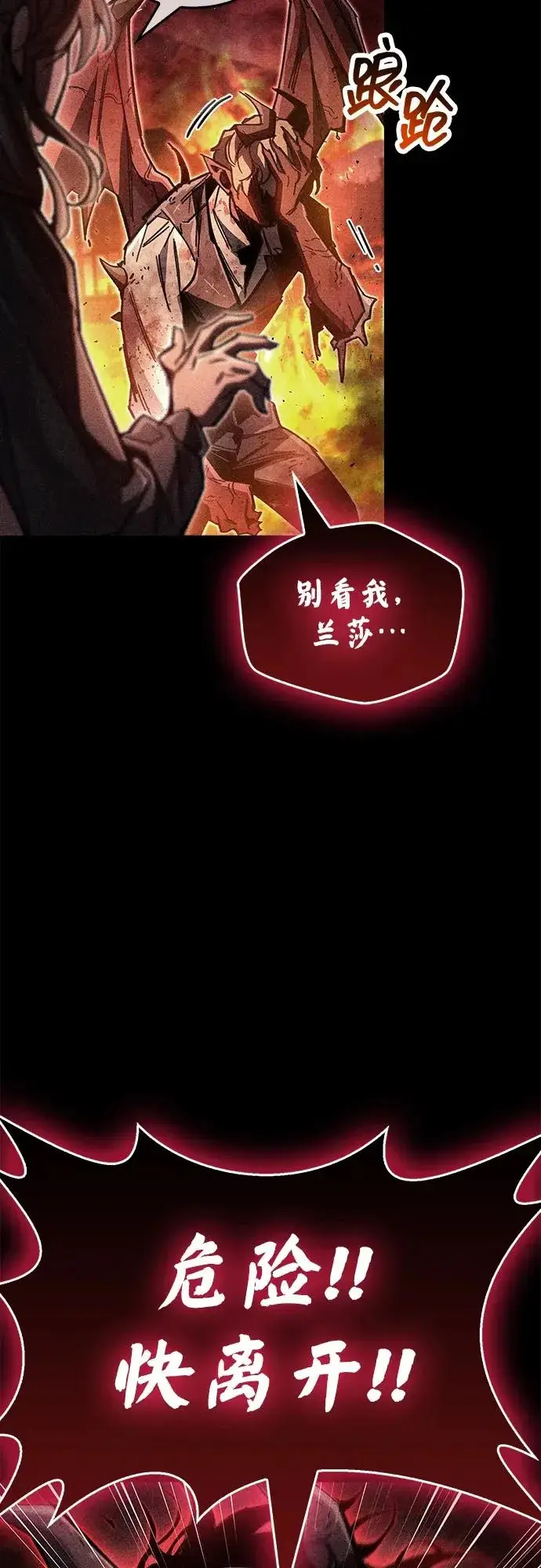 漫画《隐瞒黑历史的玩家》第92话第31张图