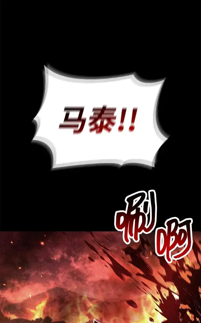 漫画《隐瞒黑历史的玩家》第92话第34张图