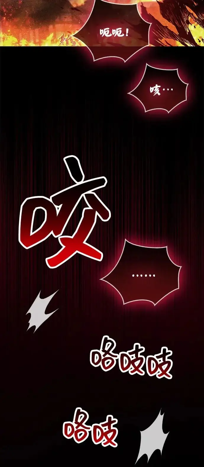 漫画《隐瞒黑历史的玩家》第92话第35张图