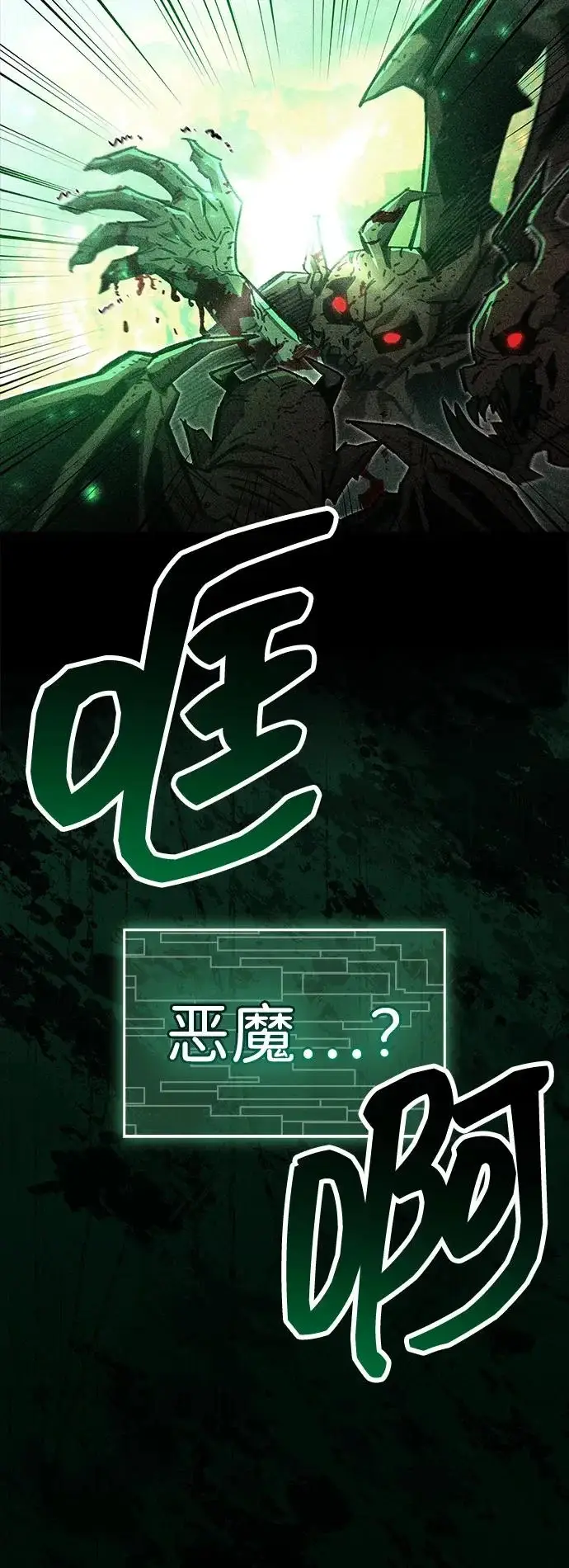 漫画《隐瞒黑历史的玩家》第92话第37张图