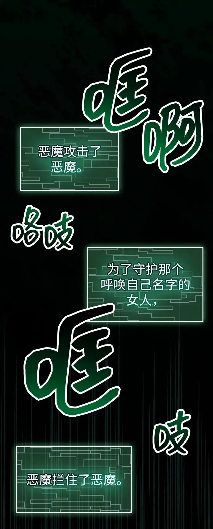 漫画《隐瞒黑历史的玩家》第92话第38张图