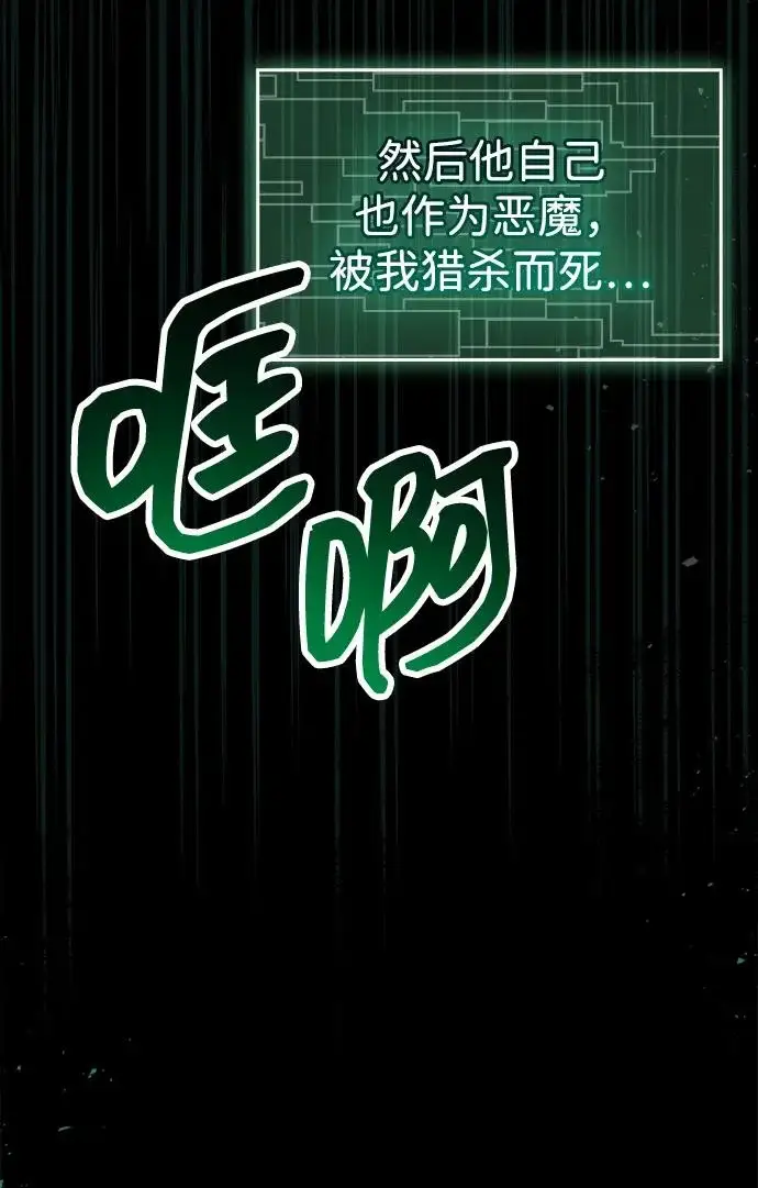 漫画《隐瞒黑历史的玩家》第92话第39张图