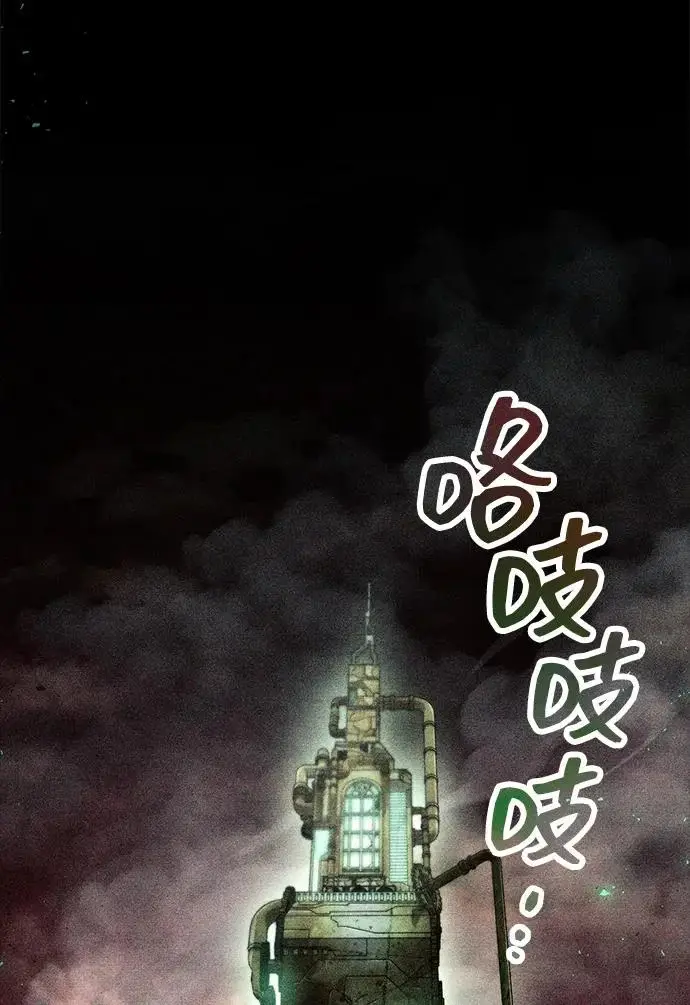 漫画《隐瞒黑历史的玩家》第92话第40张图