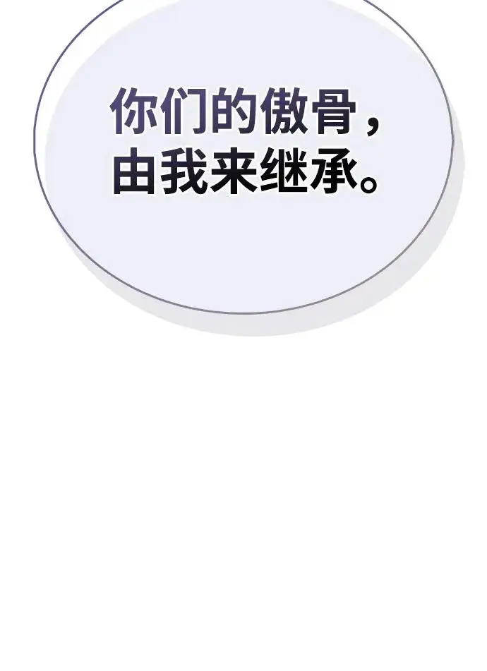 漫画《隐瞒黑历史的玩家》第92话第46张图