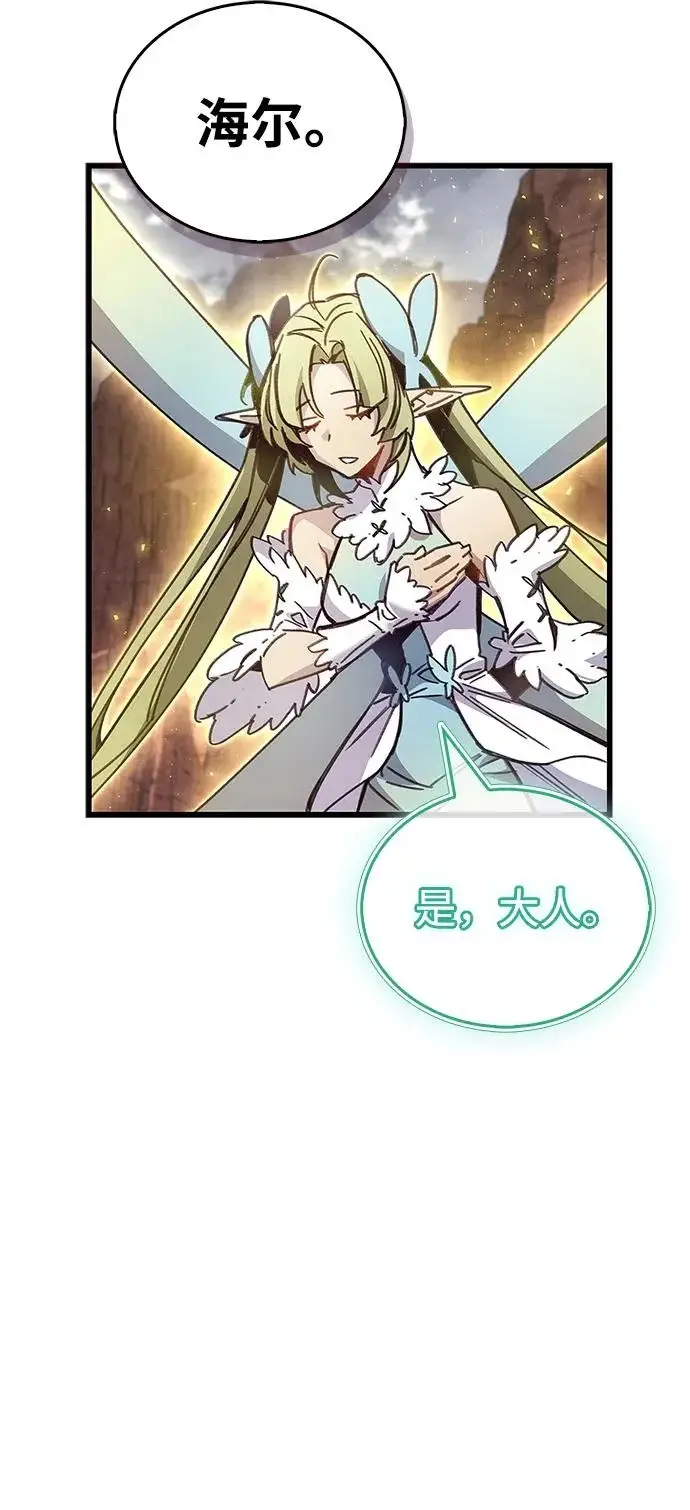 漫画《隐瞒黑历史的玩家》第92话第47张图