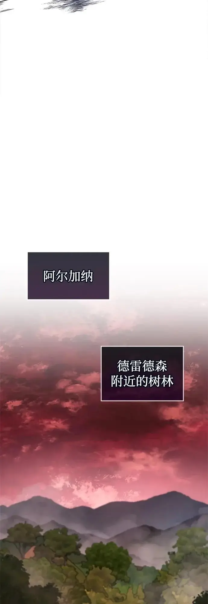 漫画《隐瞒黑历史的玩家》第92话第49张图