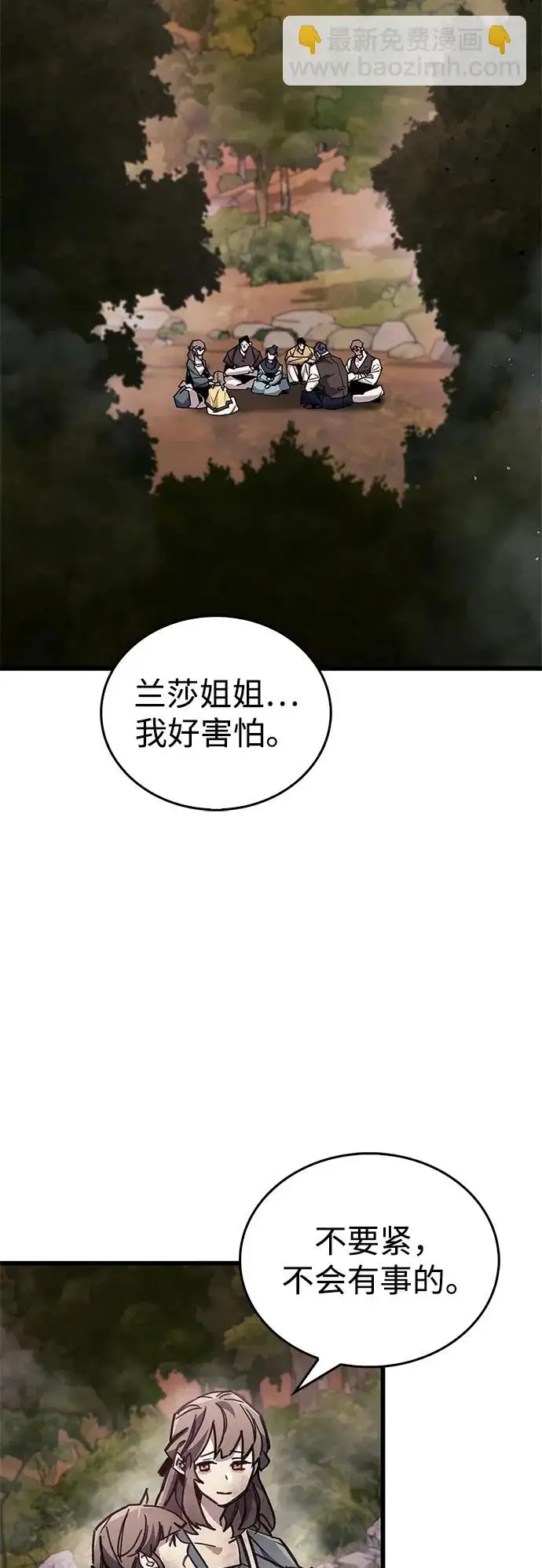 漫画《隐瞒黑历史的玩家》第92话第50张图