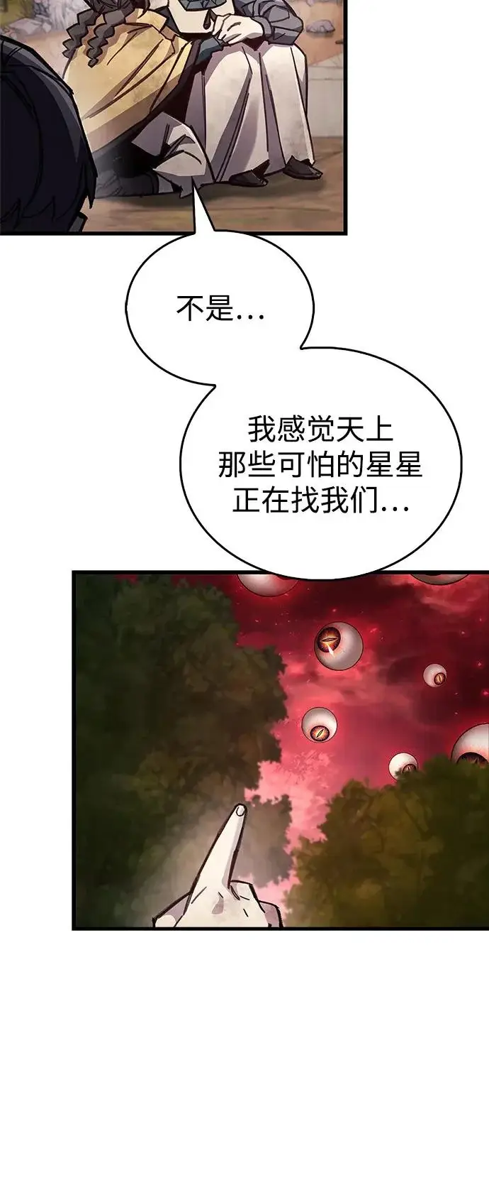 漫画《隐瞒黑历史的玩家》第92话第51张图