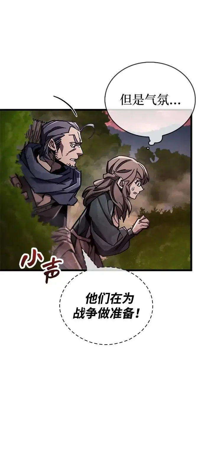 漫画《隐瞒黑历史的玩家》第92话第55张图
