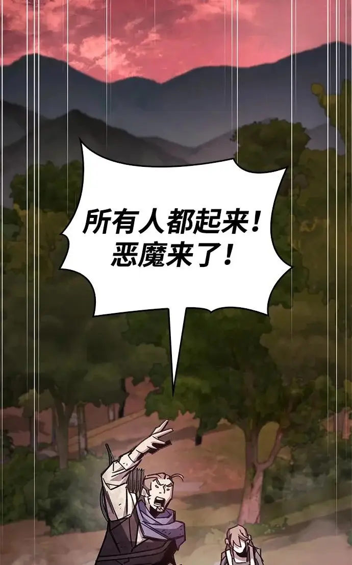 漫画《隐瞒黑历史的玩家》第92话第58张图