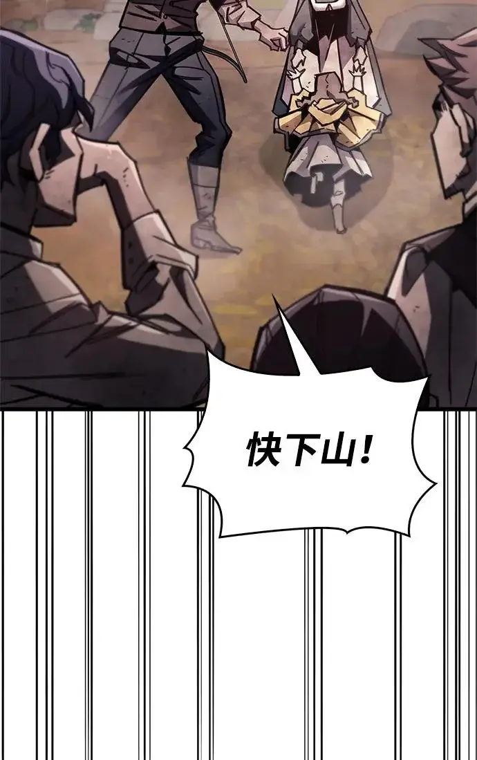 漫画《隐瞒黑历史的玩家》第92话第59张图