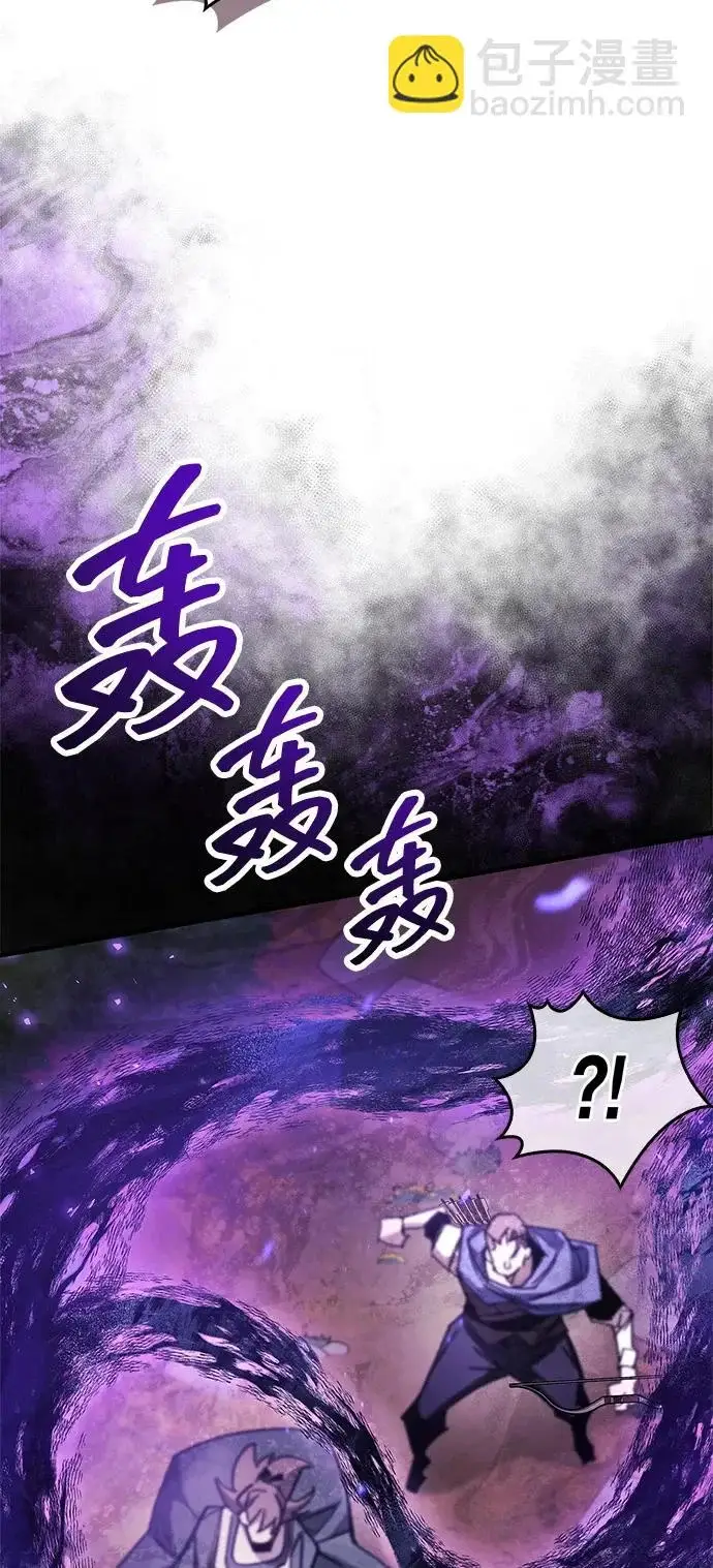漫画《隐瞒黑历史的玩家》第92话第69张图