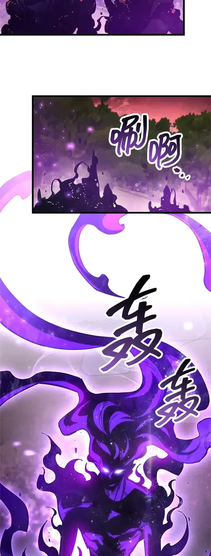 漫画《隐瞒黑历史的玩家》第92话第73张图