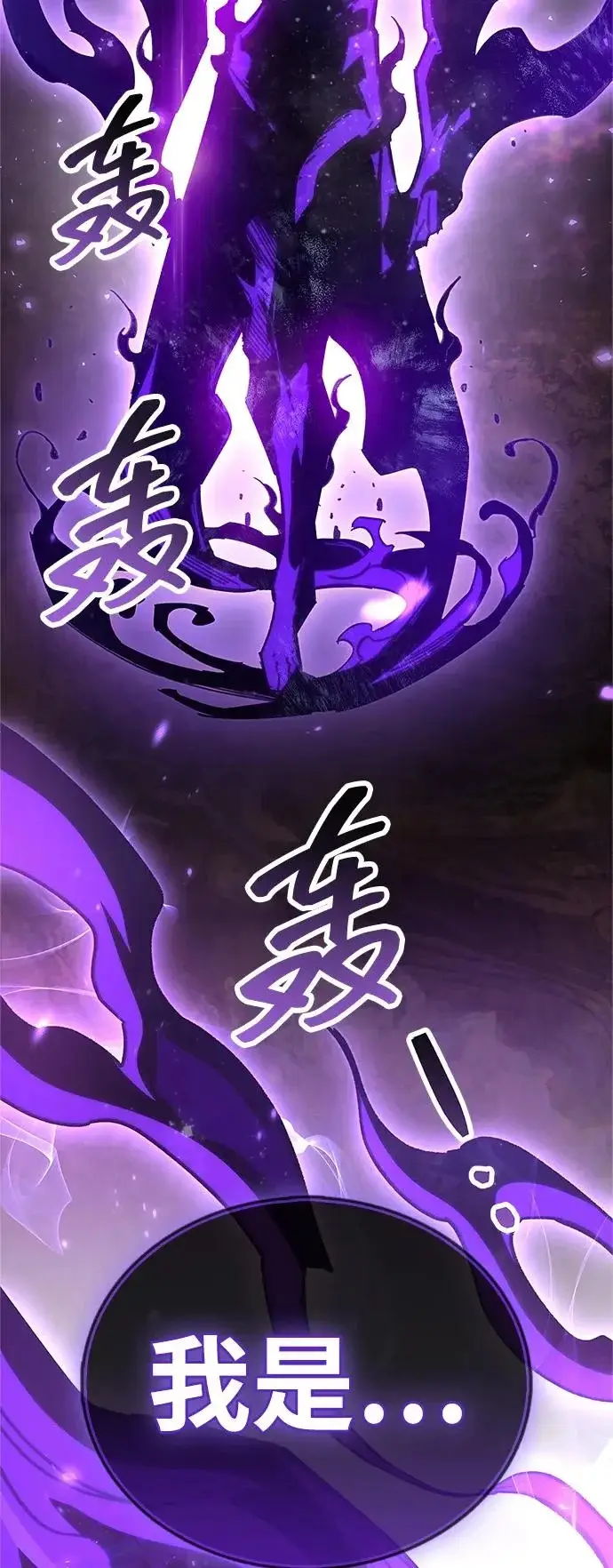 漫画《隐瞒黑历史的玩家》第92话第74张图