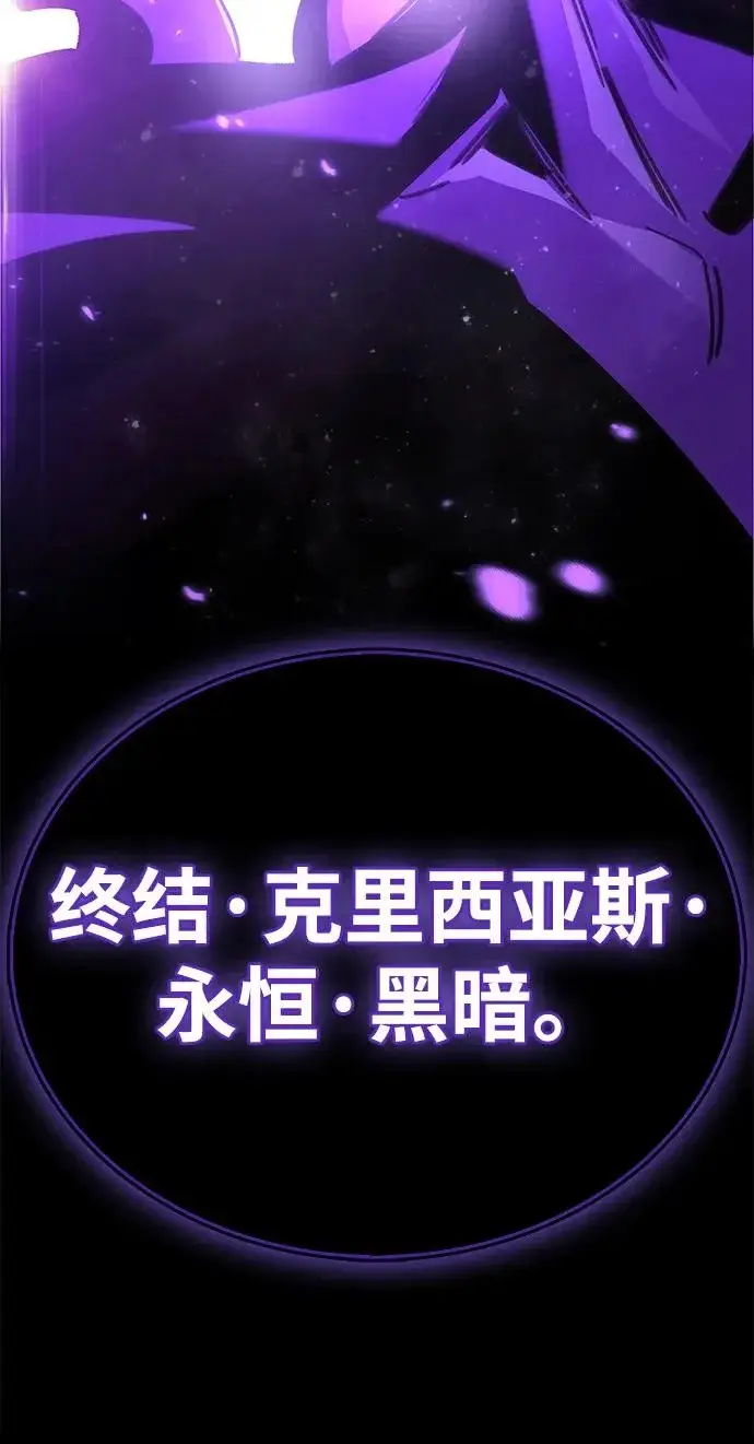漫画《隐瞒黑历史的玩家》第92话第76张图