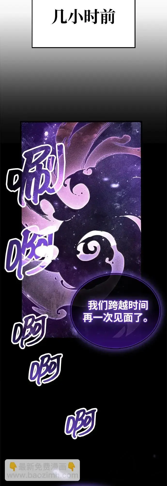漫画《隐瞒黑历史的玩家》第92话第79张图