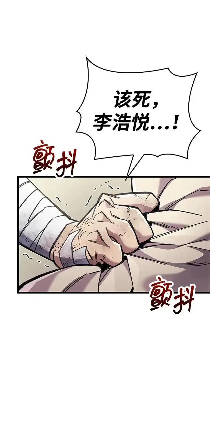 漫画《隐瞒黑历史的玩家》第92话第8张图