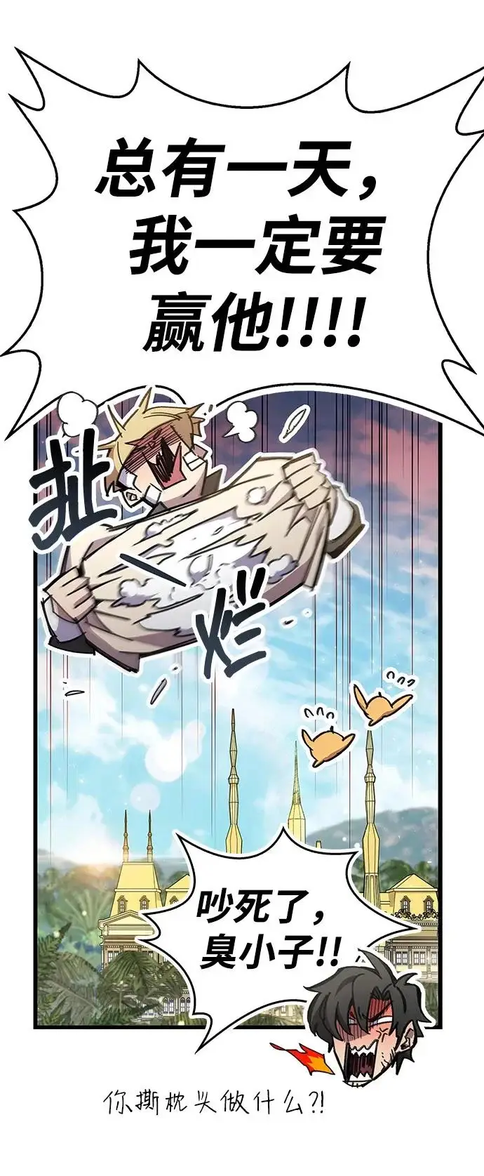 漫画《隐瞒黑历史的玩家》第92话第9张图