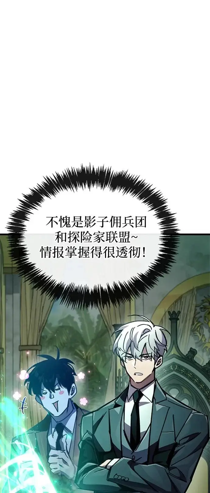 漫画《隐瞒黑历史的玩家》第93话第13张图