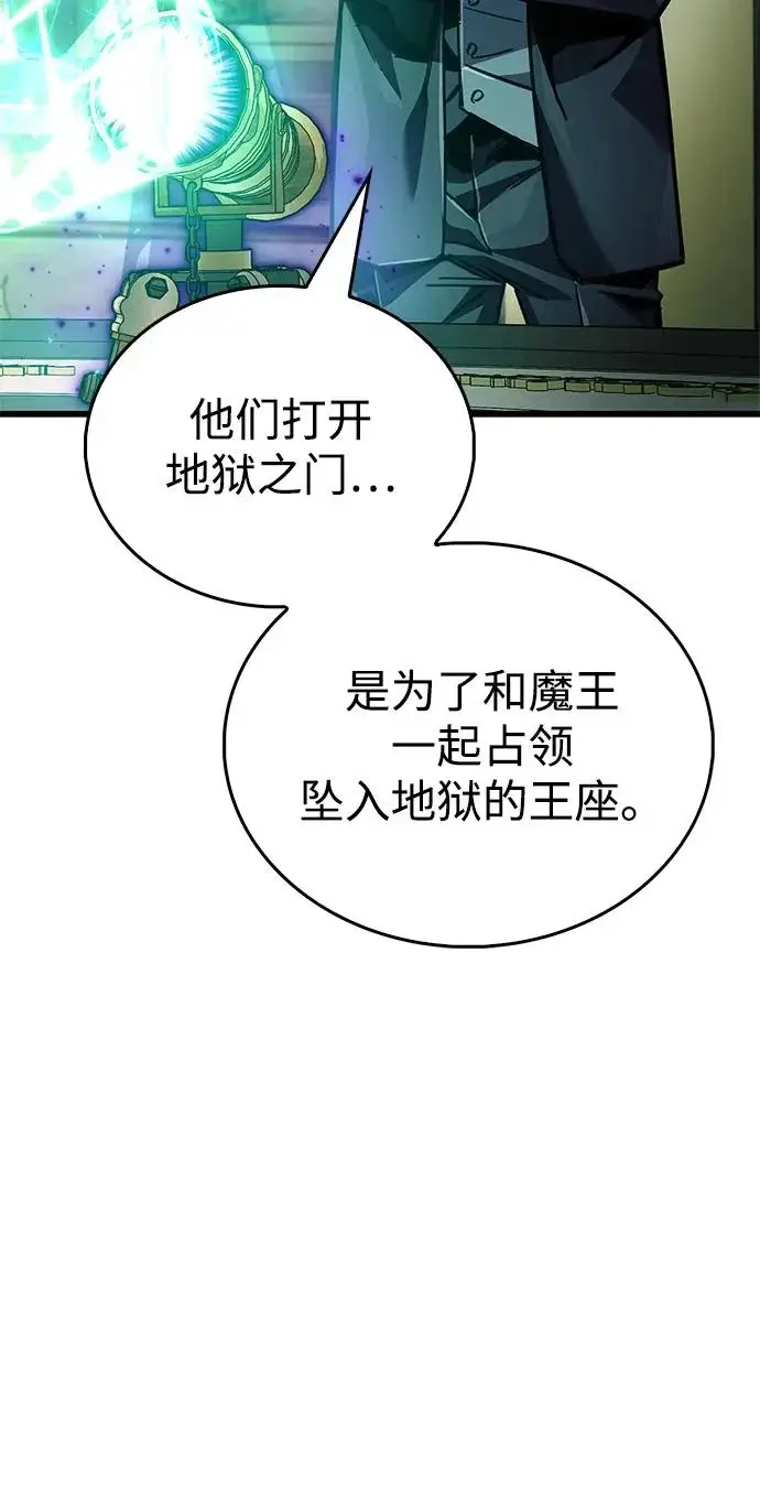 漫画《隐瞒黑历史的玩家》第93话第14张图