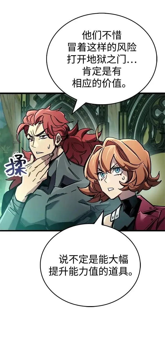 漫画《隐瞒黑历史的玩家》第93话第15张图