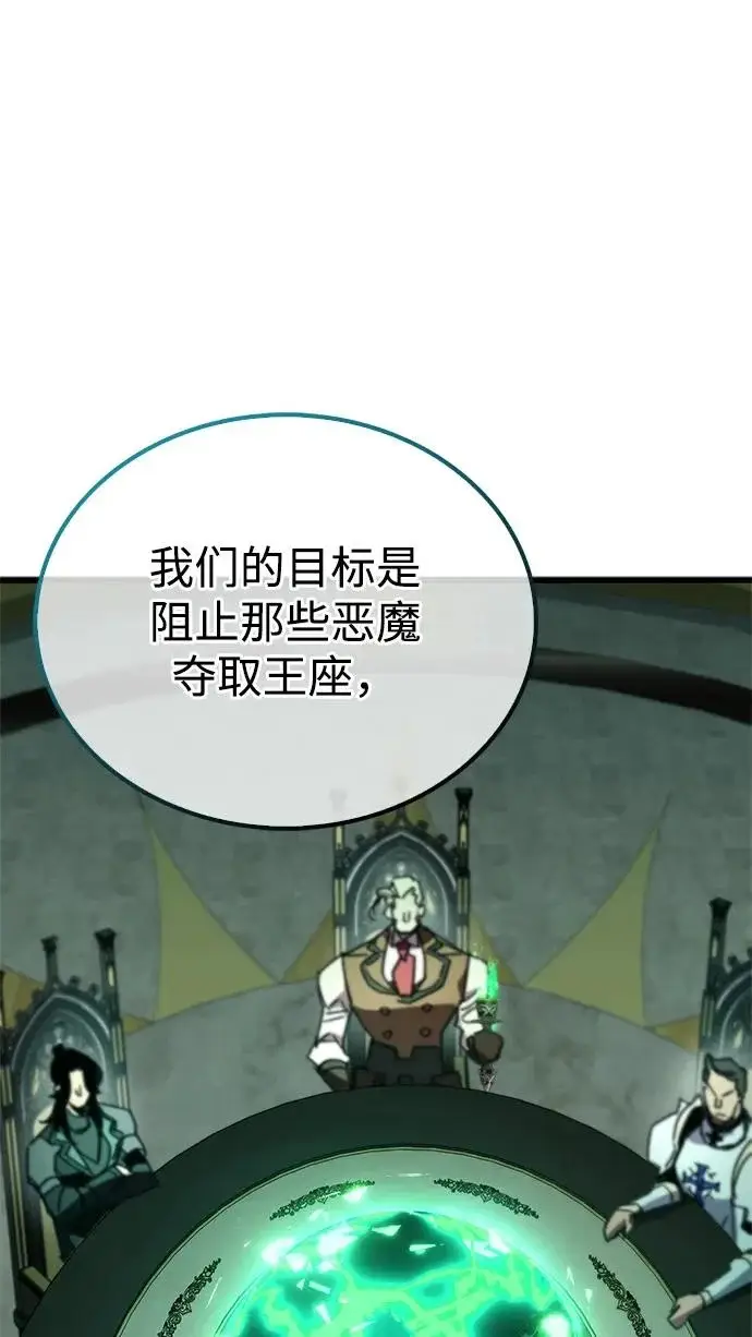漫画《隐瞒黑历史的玩家》第93话第16张图