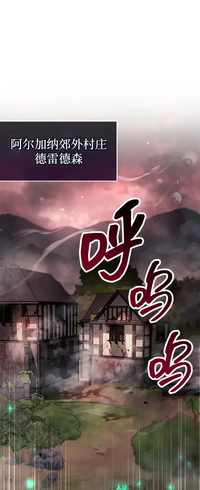 漫画《隐瞒黑历史的玩家》第93话第2张图