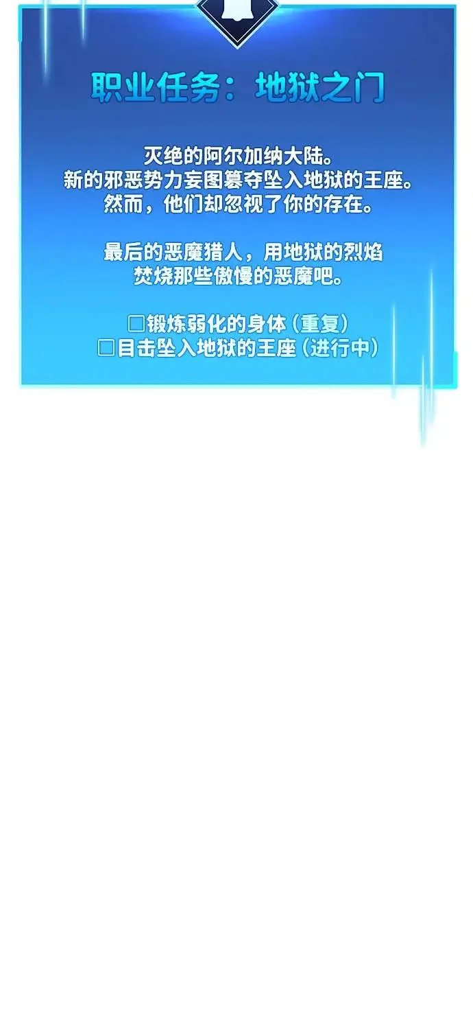 漫画《隐瞒黑历史的玩家》第93话第20张图