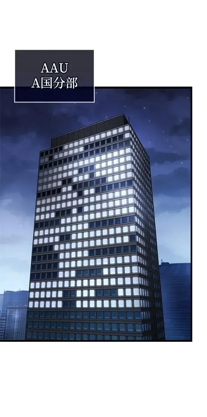 漫画《隐瞒黑历史的玩家》第93话第21张图