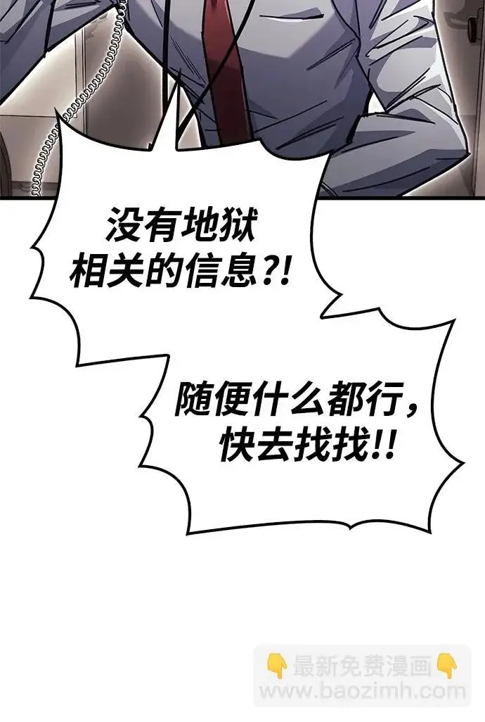 漫画《隐瞒黑历史的玩家》第93话第23张图