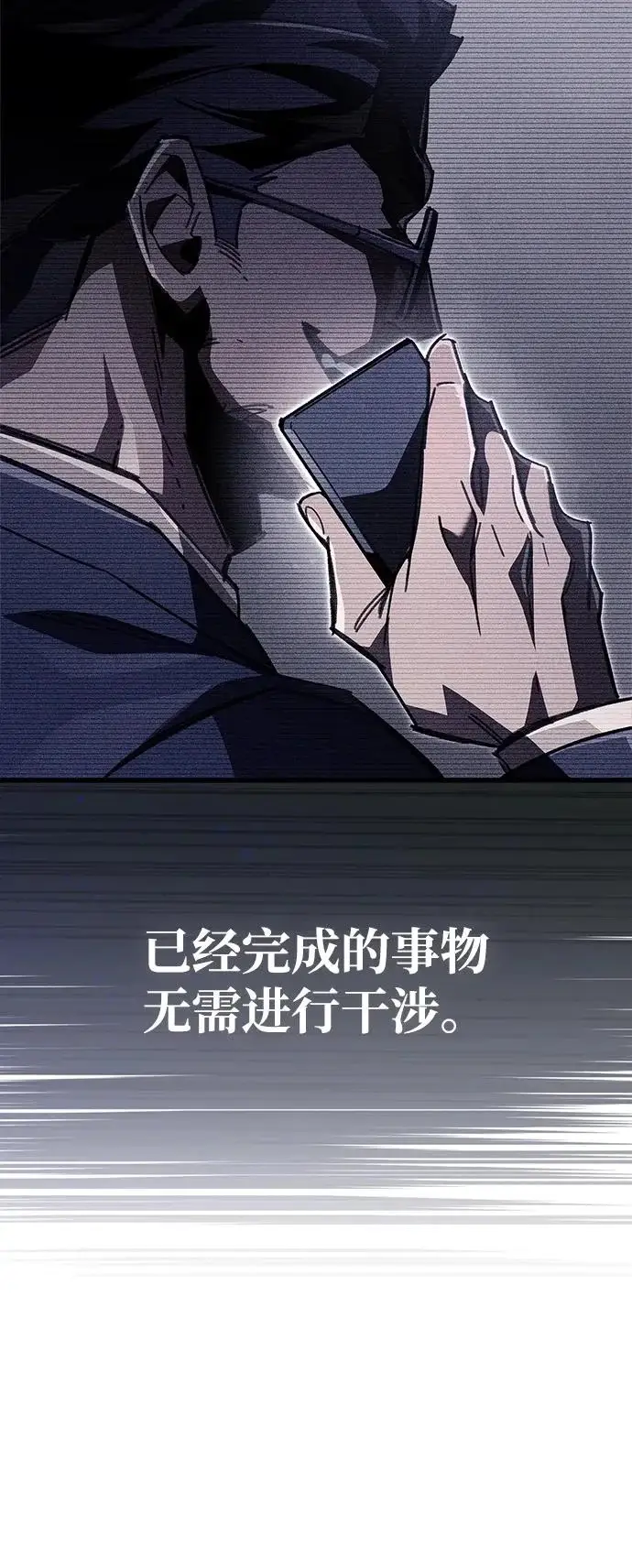 漫画《隐瞒黑历史的玩家》第93话第26张图