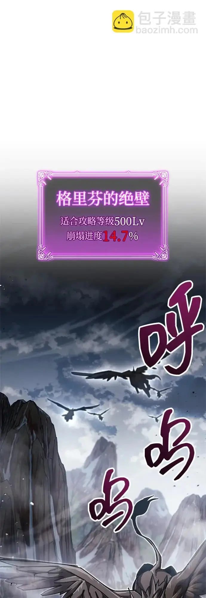 漫画《隐瞒黑历史的玩家》第93话第29张图